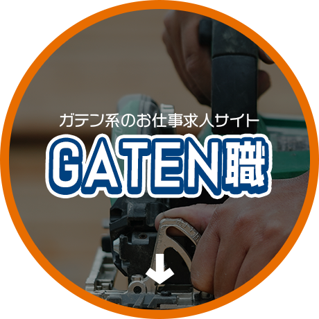 bnrhalf_gaten